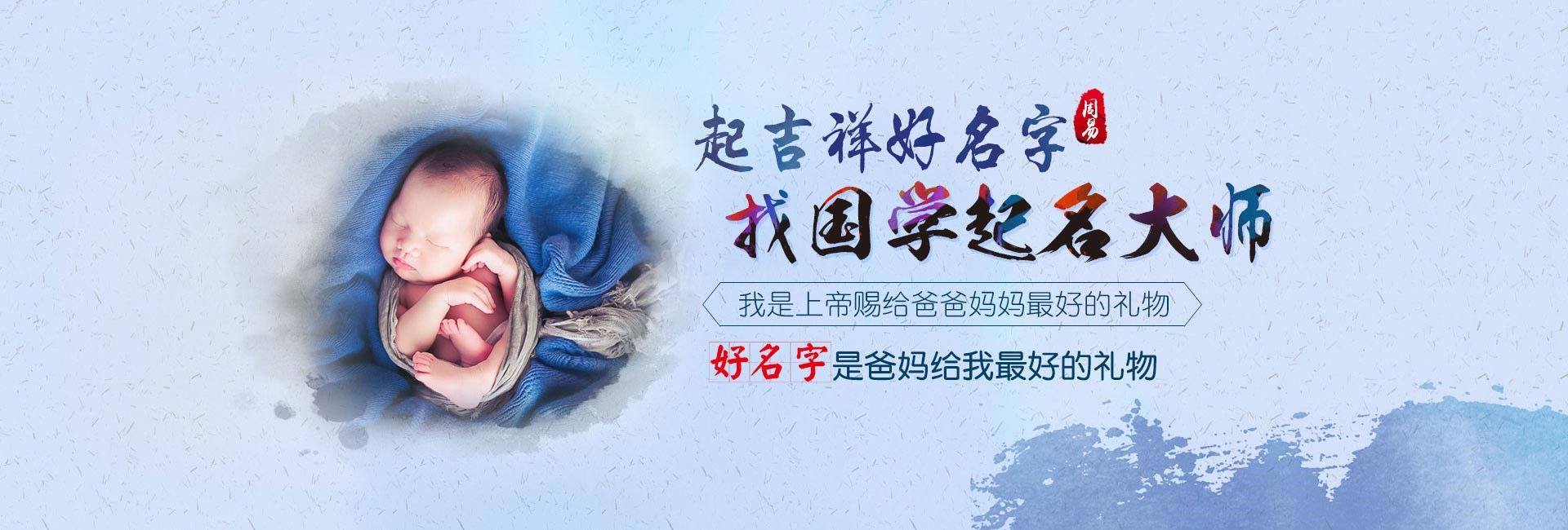 滨州店铺起名