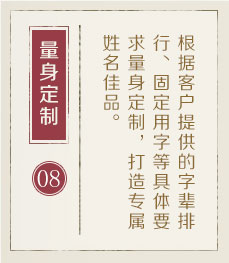 滨州起名流程八